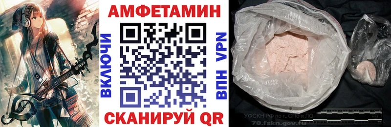 Amphetamine Розовый  купить   omg   Шимановск 