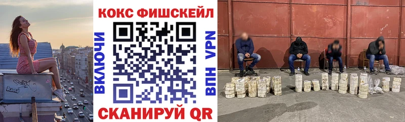 Cocaine FishScale MEGA рабочий сайт Шимановск