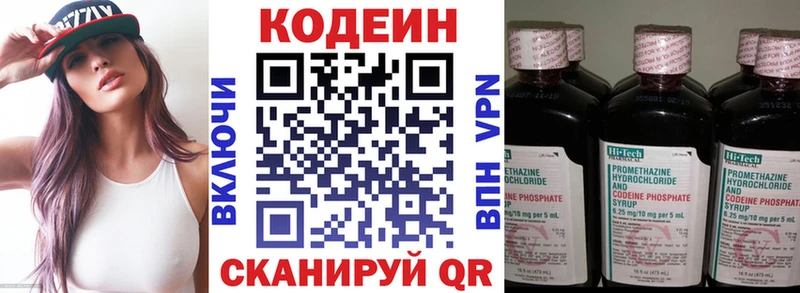Кодеин Purple Drank  Шимановск 