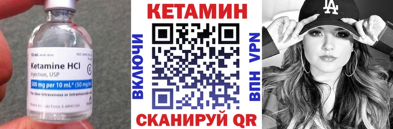 Кетамин ketamine  даркнет сайт  Шимановск 