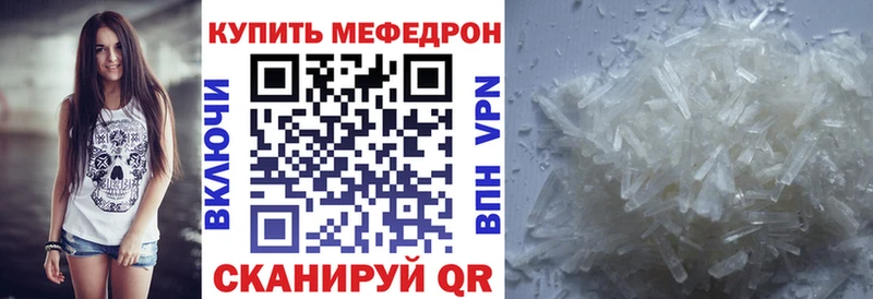 Мефедрон mephedrone  Шимановск 