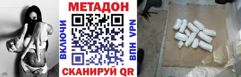 Метадон кристалл  это какой сайт  Шимановск 